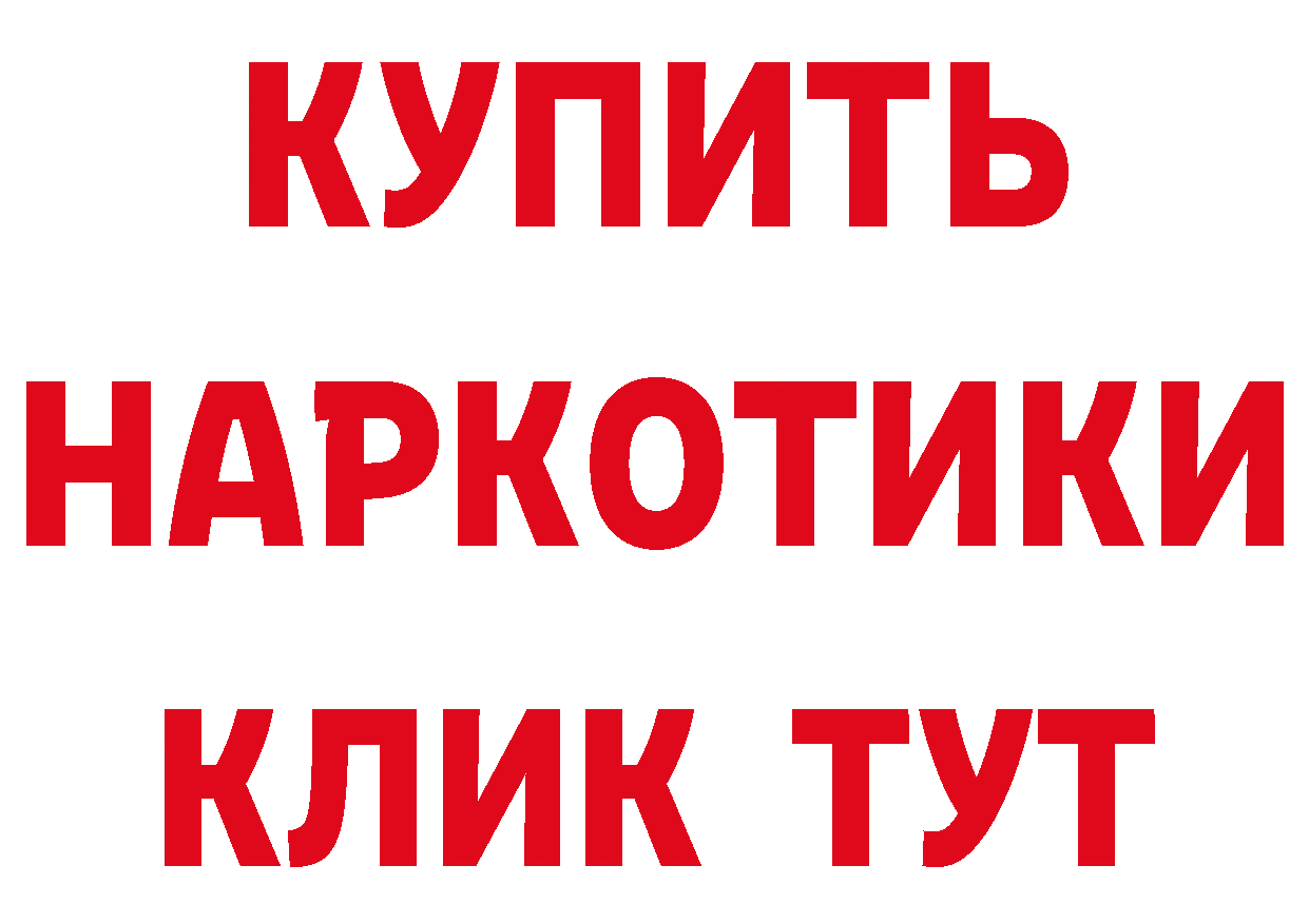 БУТИРАТ GHB сайт даркнет MEGA Рассказово